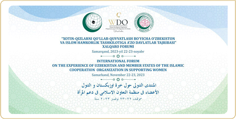 منظمة تنمية المرأة تعقد المنتدى الدولي للمرأة بالتعاون مع لجنة الأسرة والمرأة في أوزبكستان